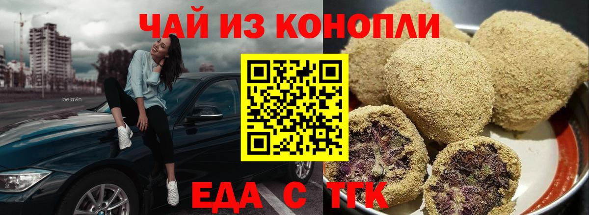 Димитровград  Еда ТГК конопля  Вход с VPN 