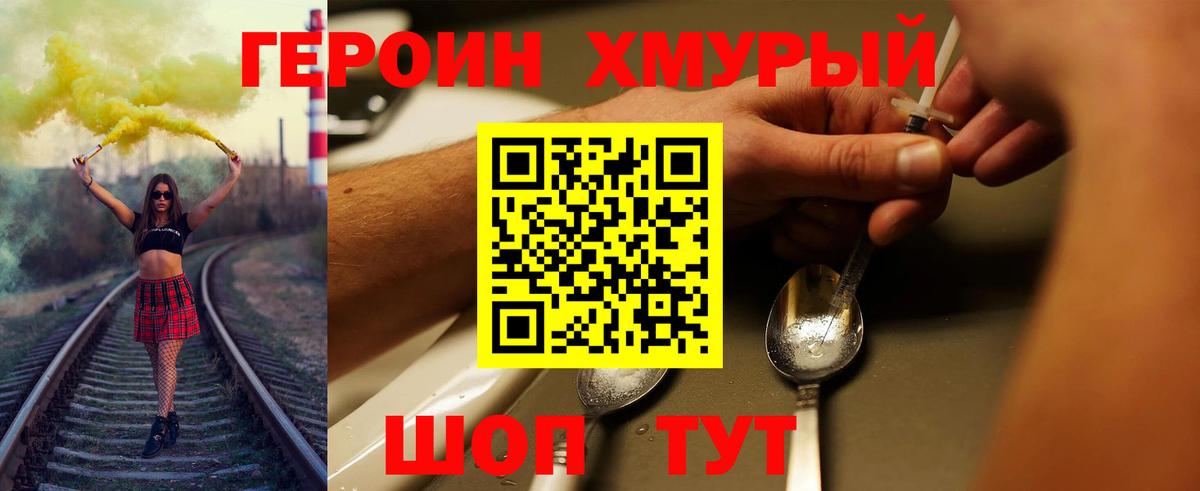 Димитровград  Героин гречка  Вход с VPN 