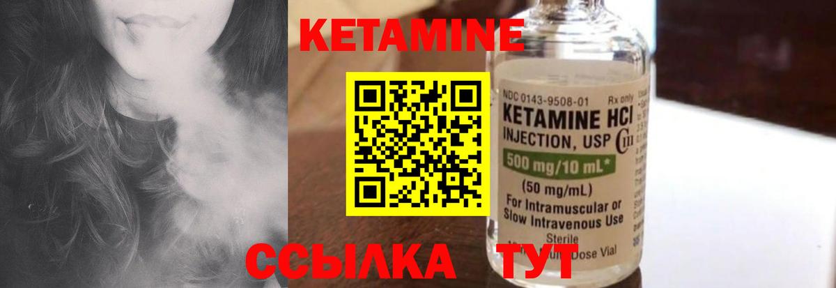 Кетамин ketamine  Кетамин VHQ  дарк нет клад  Вход с VPN  Димитровград 