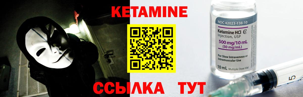 Кетамин ketamine Димитровград