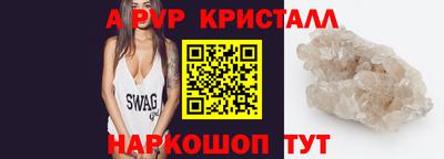 Альфа ПВП Балашиха
