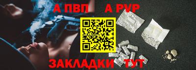 Альфа ПВП Балашиха