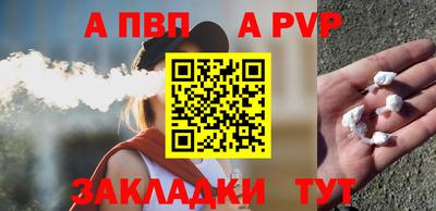 Альфа ПВП Балашиха