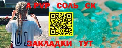 Альфа ПВП Балашиха
