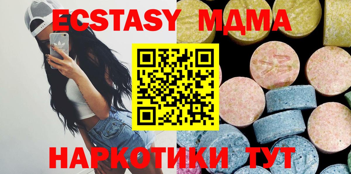 МДМА crystal  Вход с VPN  МДМА crystal  Димитровград 