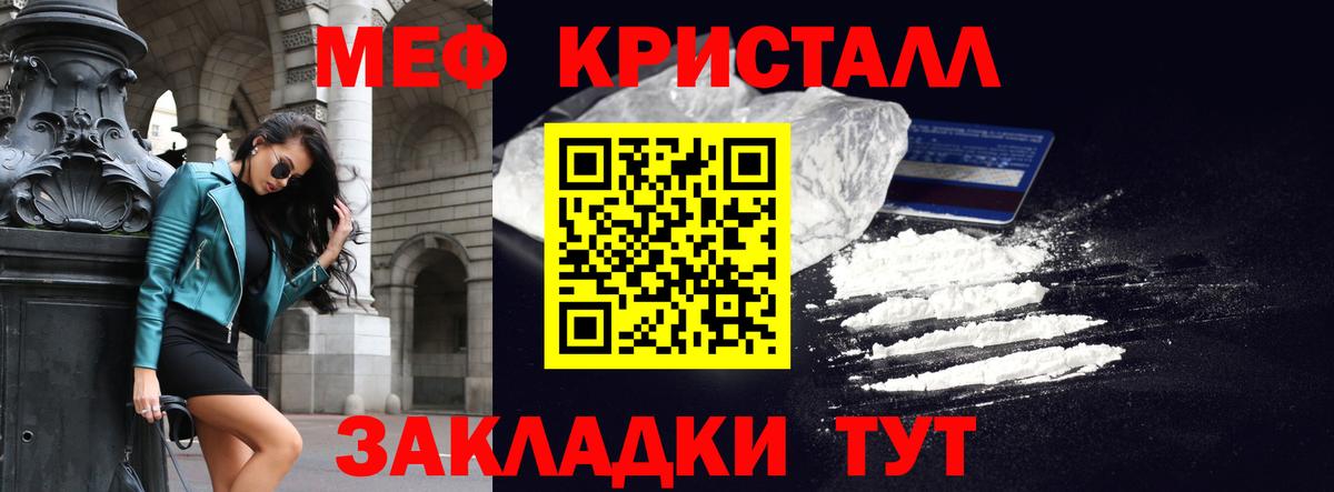 МЯУ-МЯУ  Меф мяу мяу  Мефедрон мяу мяу  Вход с VPN  Димитровград 