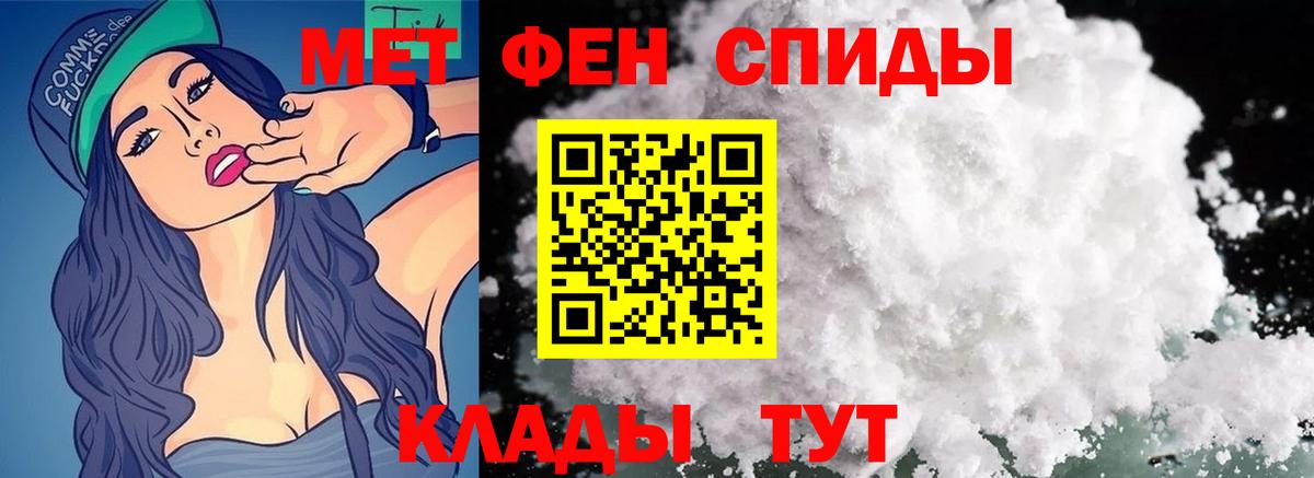 МЕТАМФЕТАМИН кристалл  Вход с VPN  Димитровград 