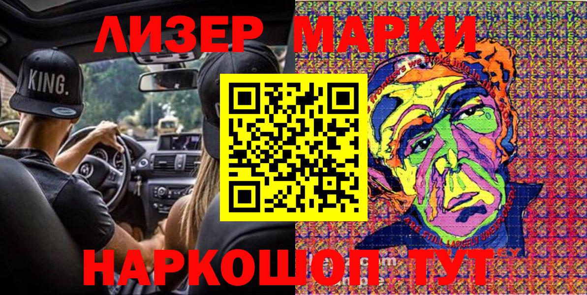 Марки 25I-NBOMe 1500мкг Димитровград