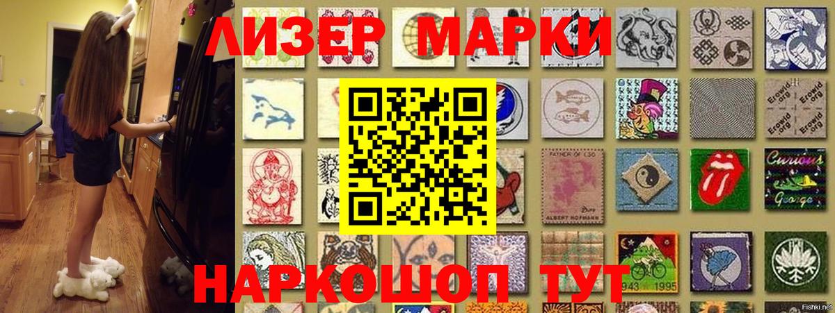 Марки NBOMe 1500мкг  Вход с VPN  где продают наркотики  Димитровград  Марки NBOMe 1500мкг 