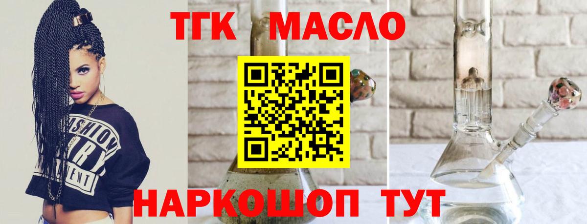 Димитровград  Дистиллят ТГК вейп  ТГК THC oil  Вход с VPN 